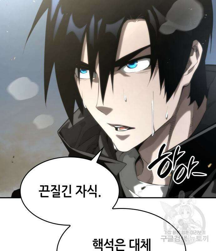 나 혼자 특성빨로 무한 성장 18화 144
