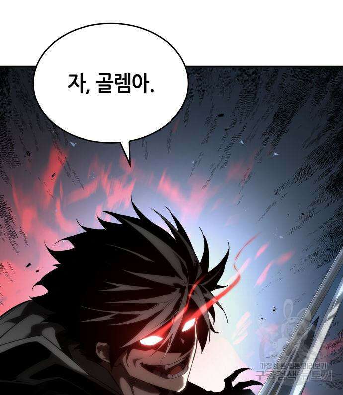 나 혼자 특성빨로 무한 성장 18화 157
