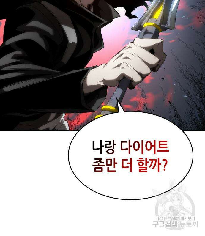 나 혼자 특성빨로 무한 성장 18화 158