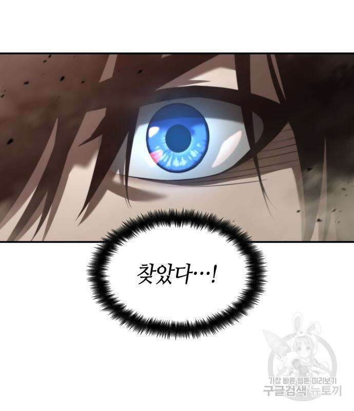 나 혼자 특성빨로 무한 성장 18화 182