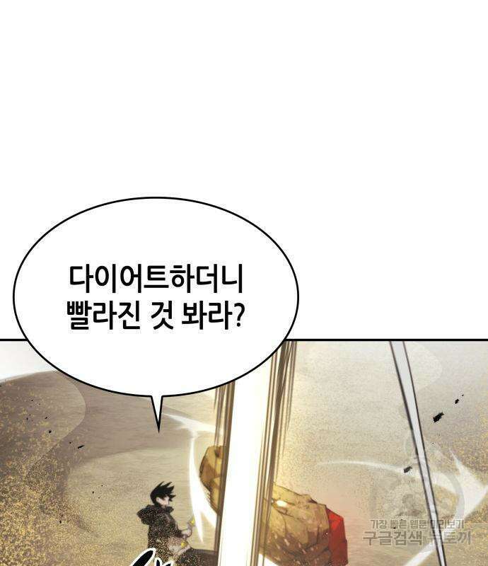 나 혼자 특성빨로 무한 성장 18화 192