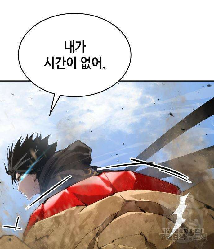 나 혼자 특성빨로 무한 성장 18화 197