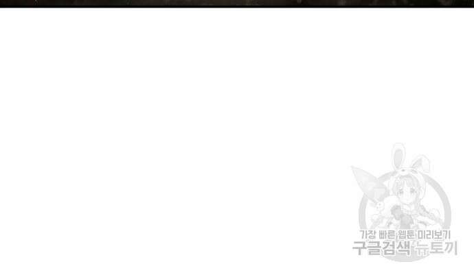 나 혼자 특성빨로 무한 성장 18화 203