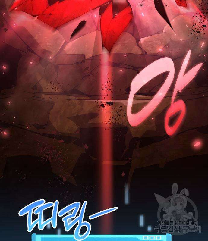 나 혼자 특성빨로 무한 성장 18화 206
