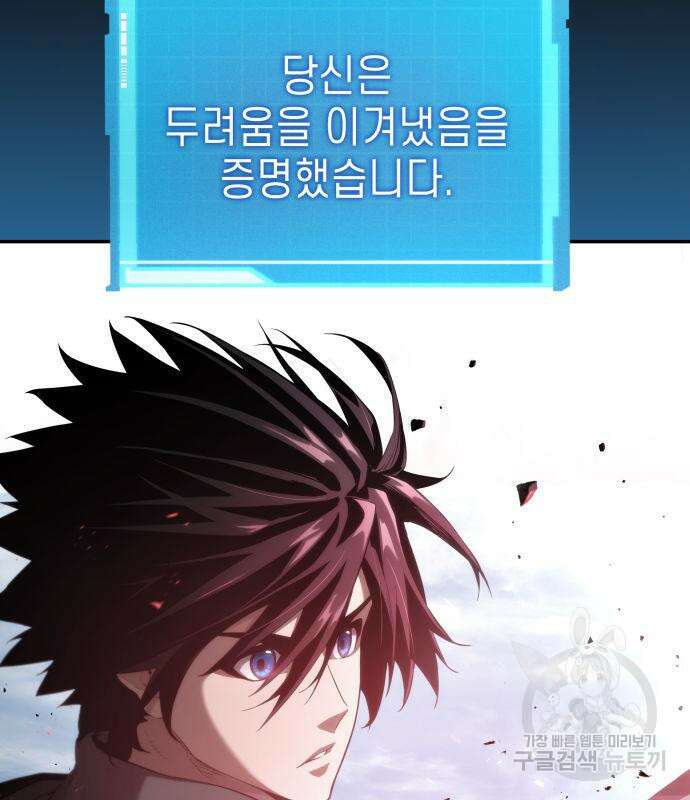 나 혼자 특성빨로 무한 성장 18화 207