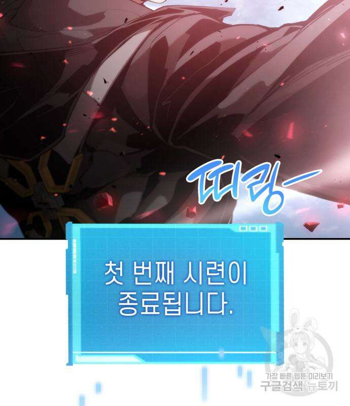 나 혼자 특성빨로 무한 성장 18화 208