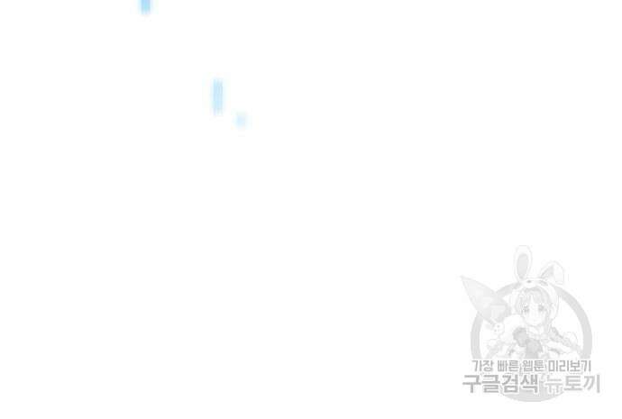 나 혼자 특성빨로 무한 성장 18화 209