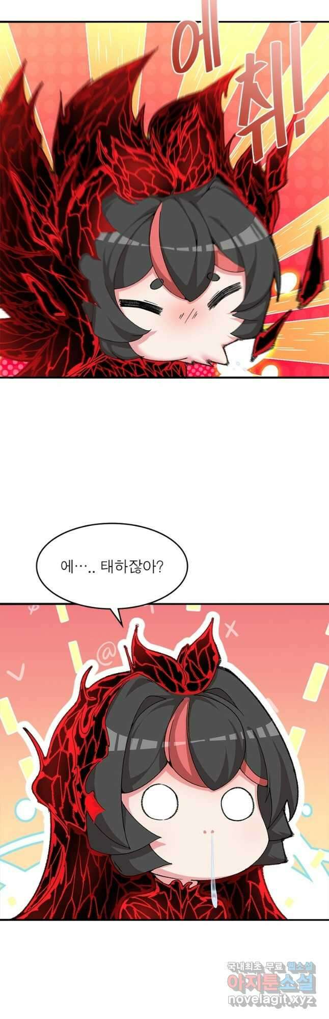 이세계에서 만렙 찍기 220화 4