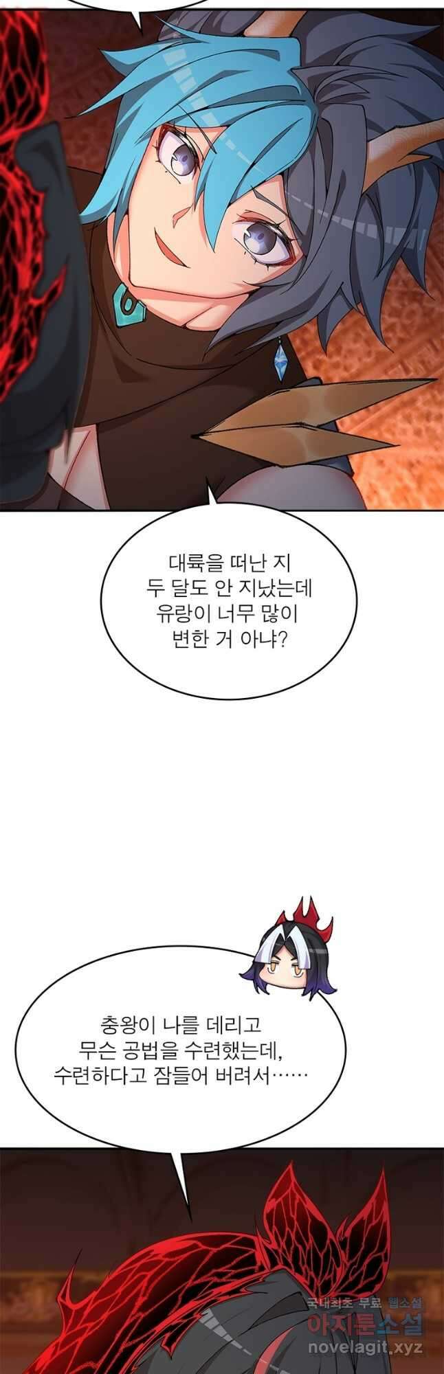 이세계에서 만렙 찍기 220화 7