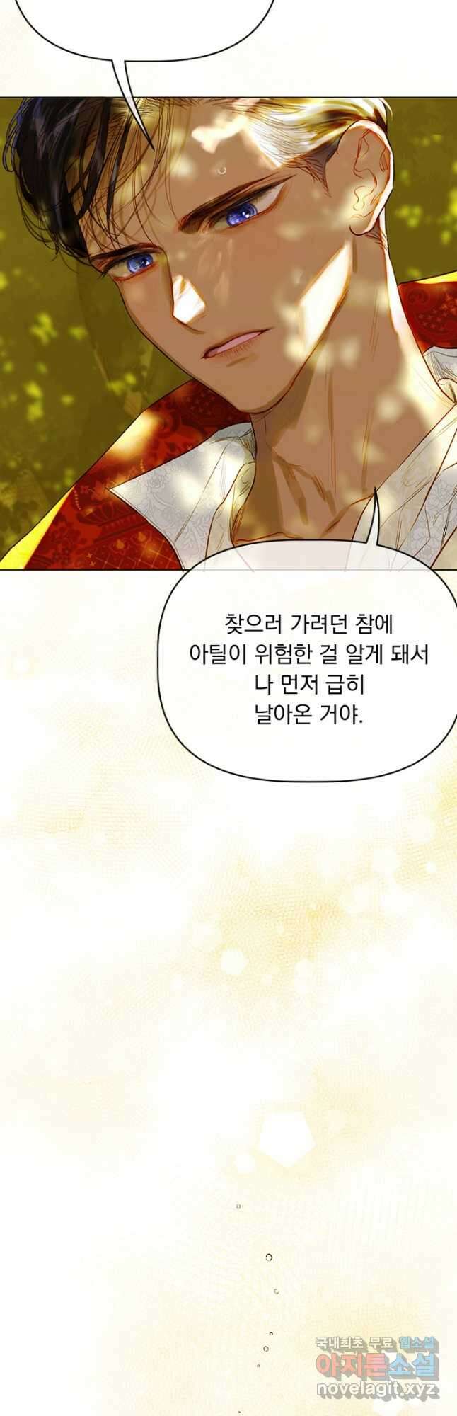 엄마가 계약결혼 했다 28화 5