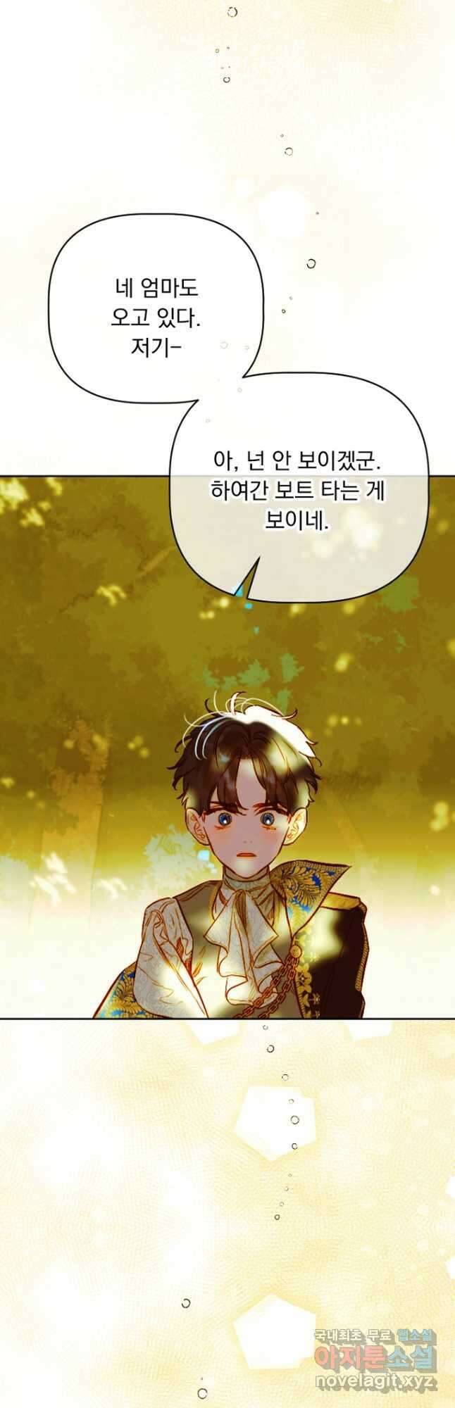 엄마가 계약결혼 했다 28화 6