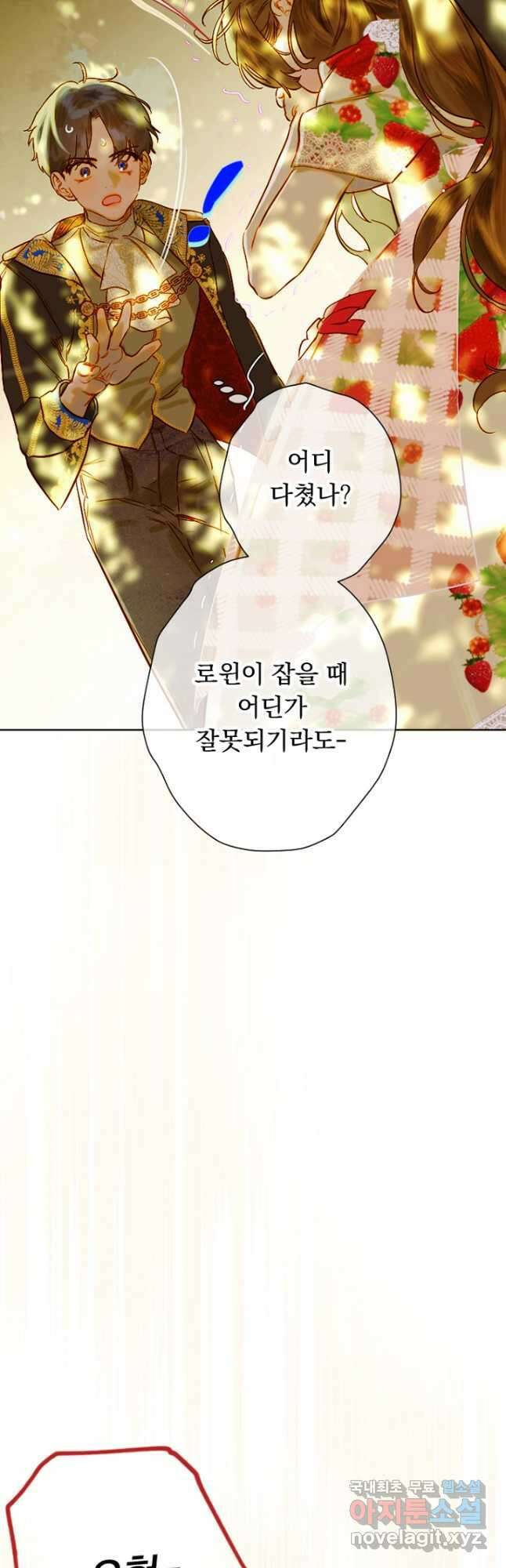 엄마가 계약결혼 했다 28화 9
