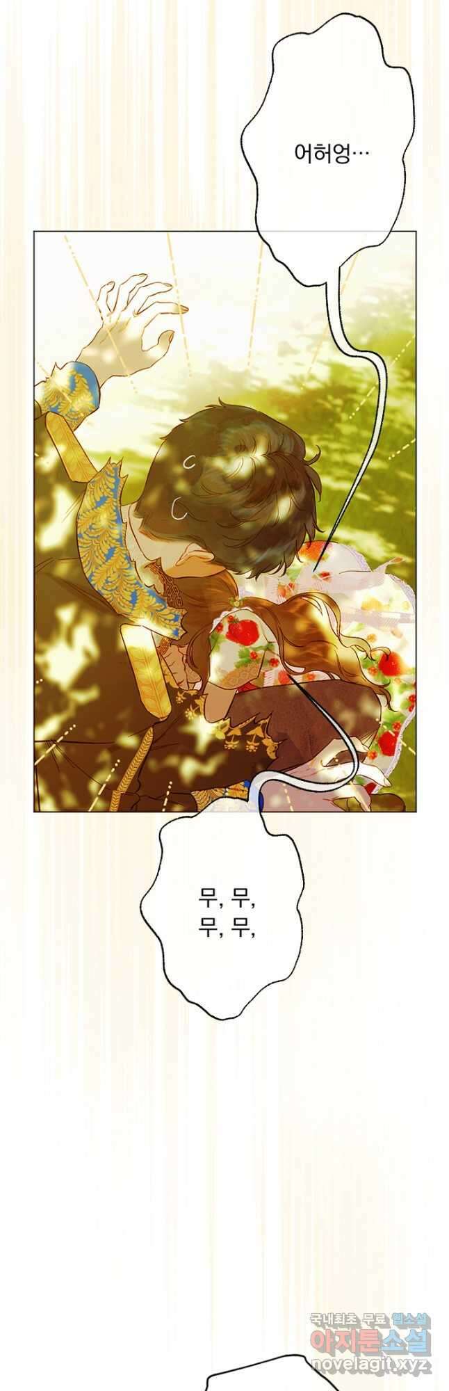 엄마가 계약결혼 했다 28화 11