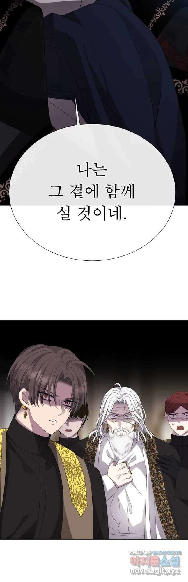 샬롯에게는 다섯 명의 제자가 있다 159화 2