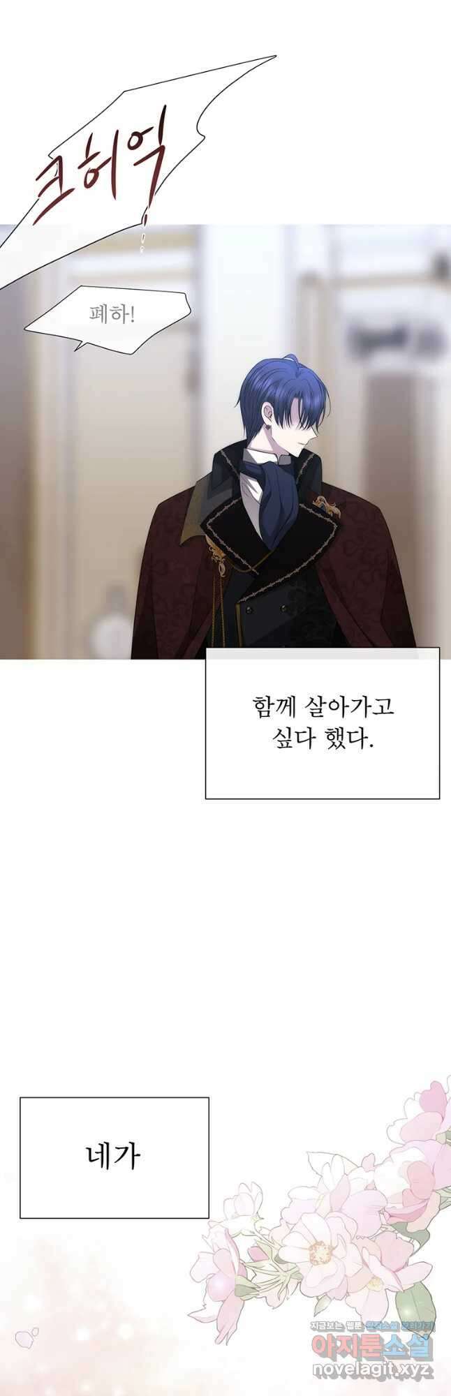 샬롯에게는 다섯 명의 제자가 있다 159화 3