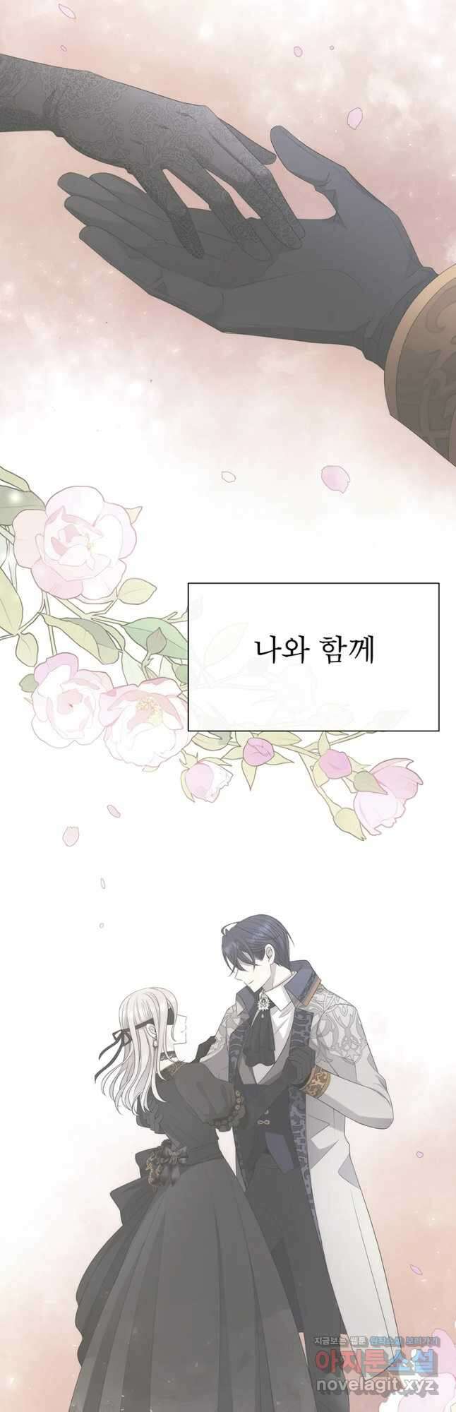 샬롯에게는 다섯 명의 제자가 있다 159화 4