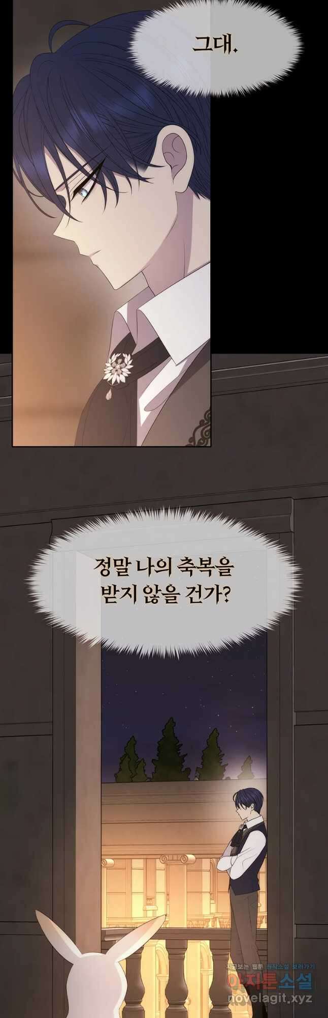 샬롯에게는 다섯 명의 제자가 있다 159화 6