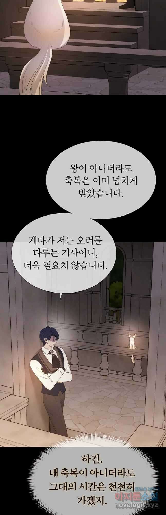 샬롯에게는 다섯 명의 제자가 있다 159화 7