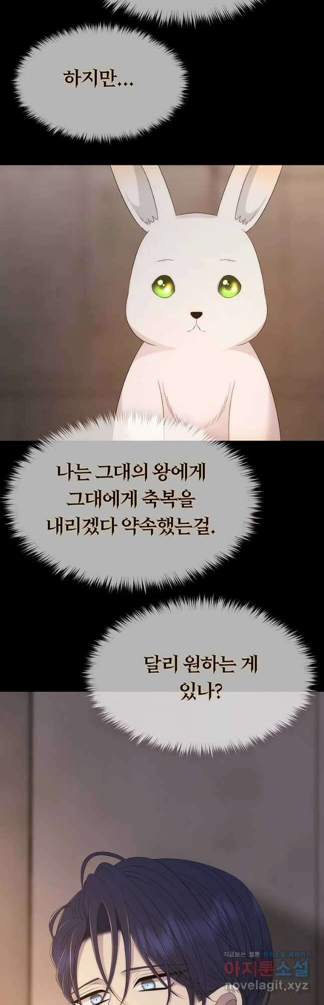 샬롯에게는 다섯 명의 제자가 있다 159화 8