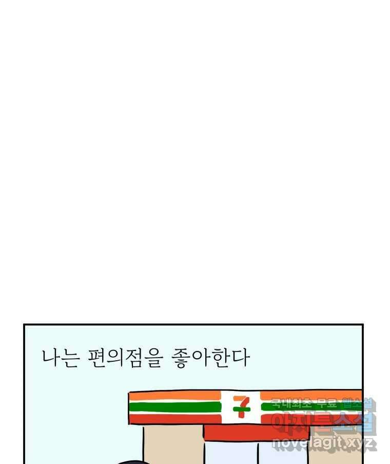아오링 도쿄 44화 편의점에 간다 1