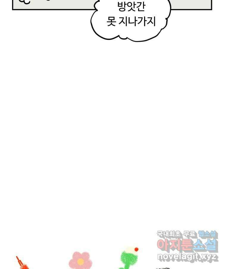 아오링 도쿄 44화 편의점에 간다 5