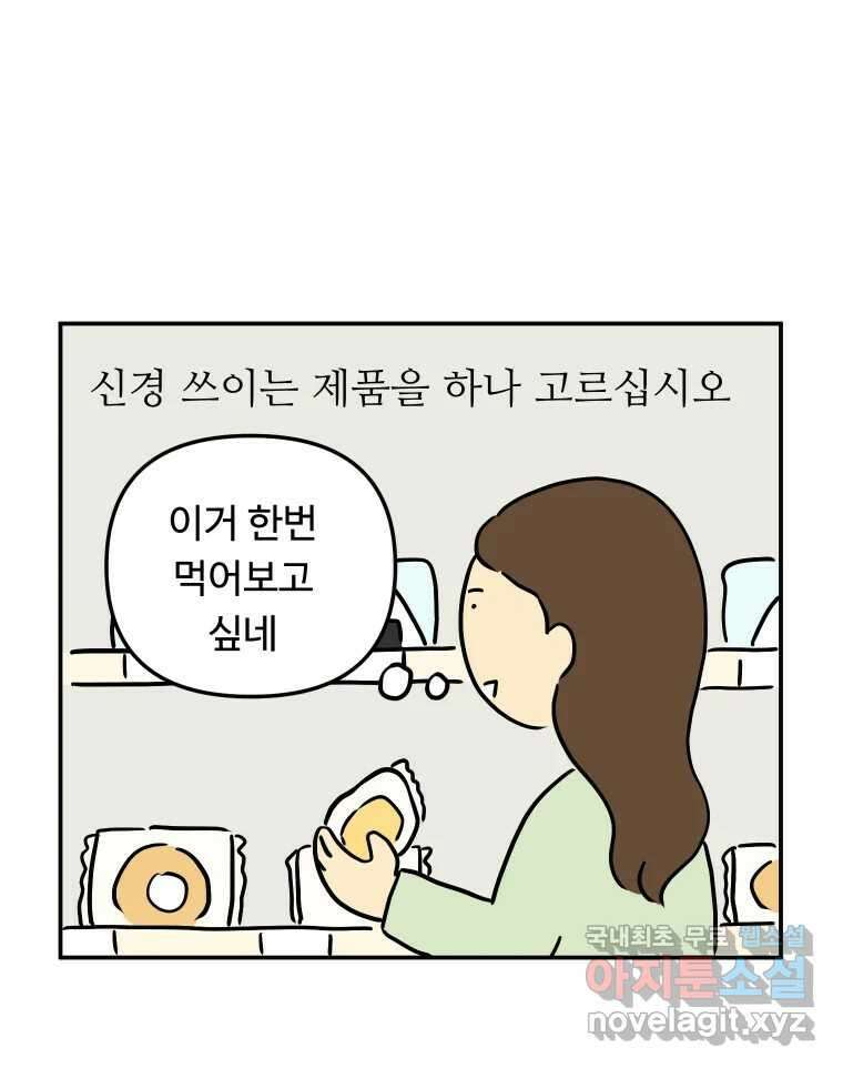 아오링 도쿄 44화 편의점에 간다 16