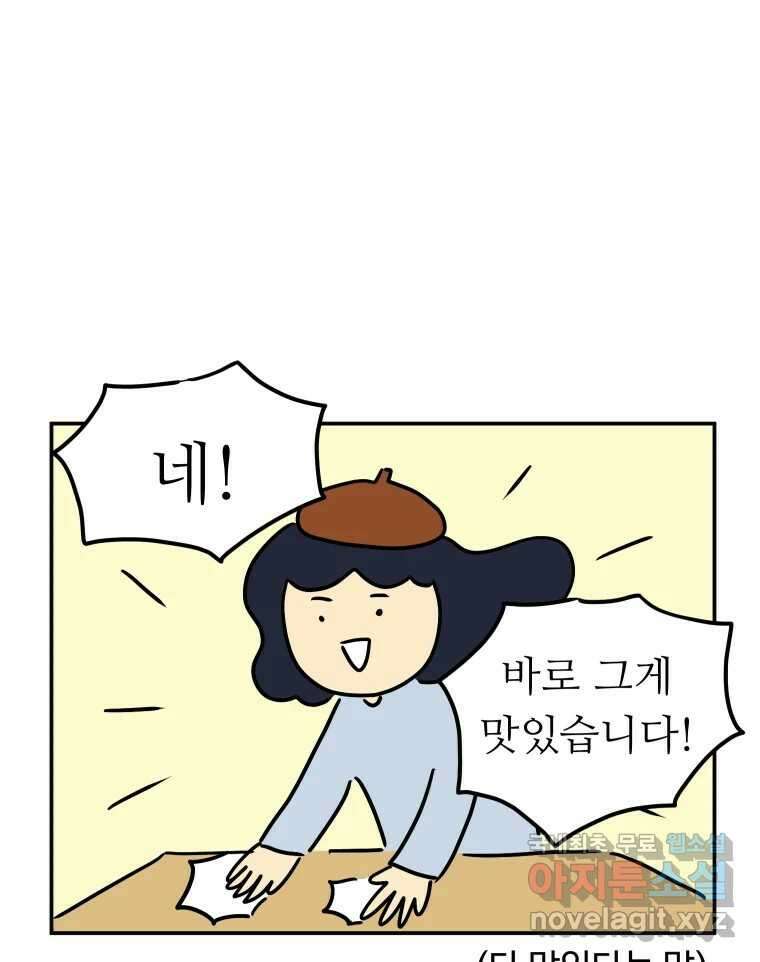 아오링 도쿄 44화 편의점에 간다 17