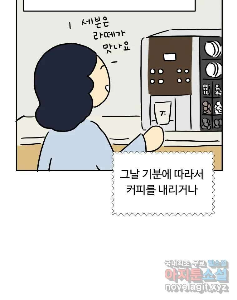 아오링 도쿄 44화 편의점에 간다 22