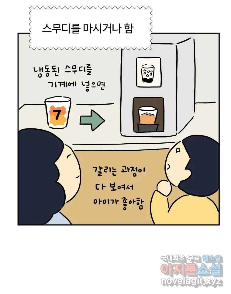 아오링 도쿄 44화 편의점에 간다 23
