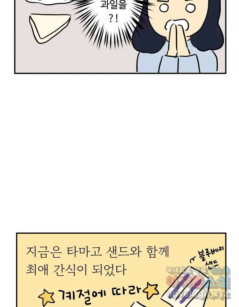 아오링 도쿄 44화 편의점에 간다 28