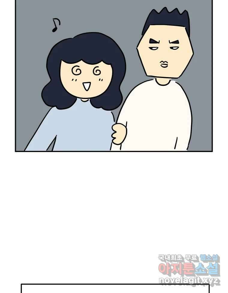 아오링 도쿄 44화 편의점에 간다 30