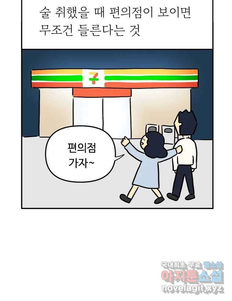 아오링 도쿄 44화 편의점에 간다 31