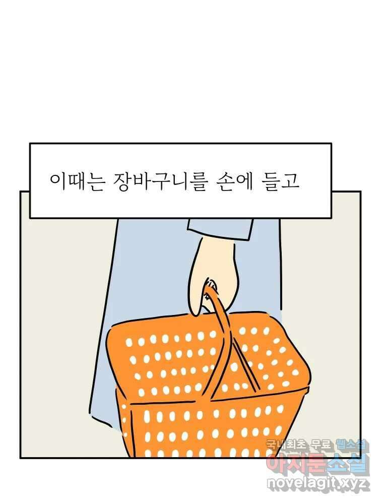 아오링 도쿄 44화 편의점에 간다 32