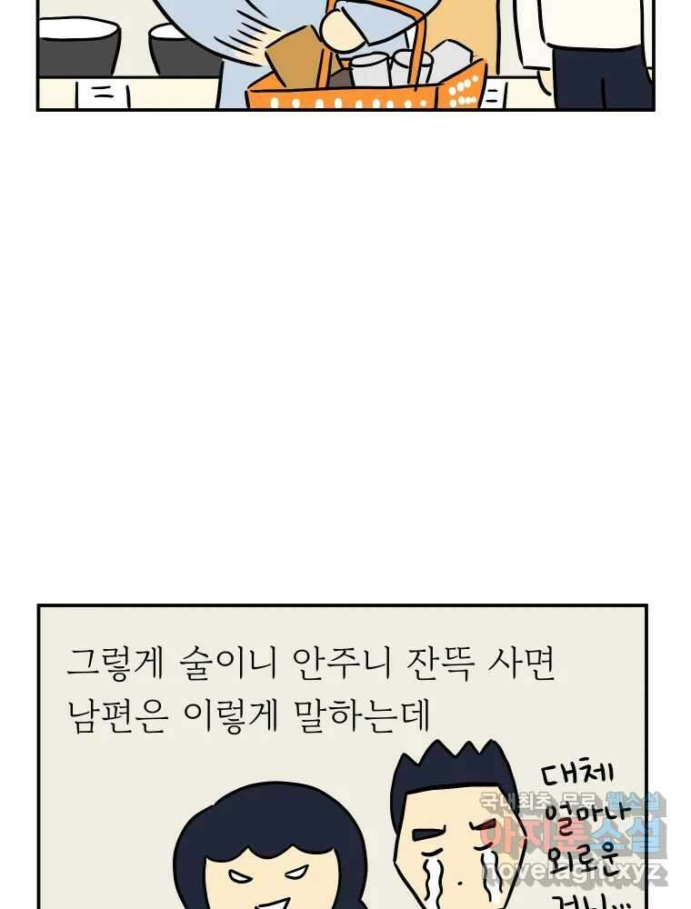 아오링 도쿄 44화 편의점에 간다 34