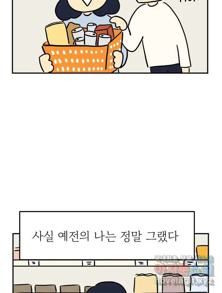 아오링 도쿄 44화 편의점에 간다 35