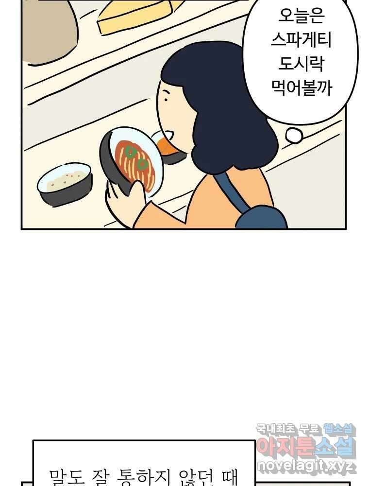 아오링 도쿄 44화 편의점에 간다 37