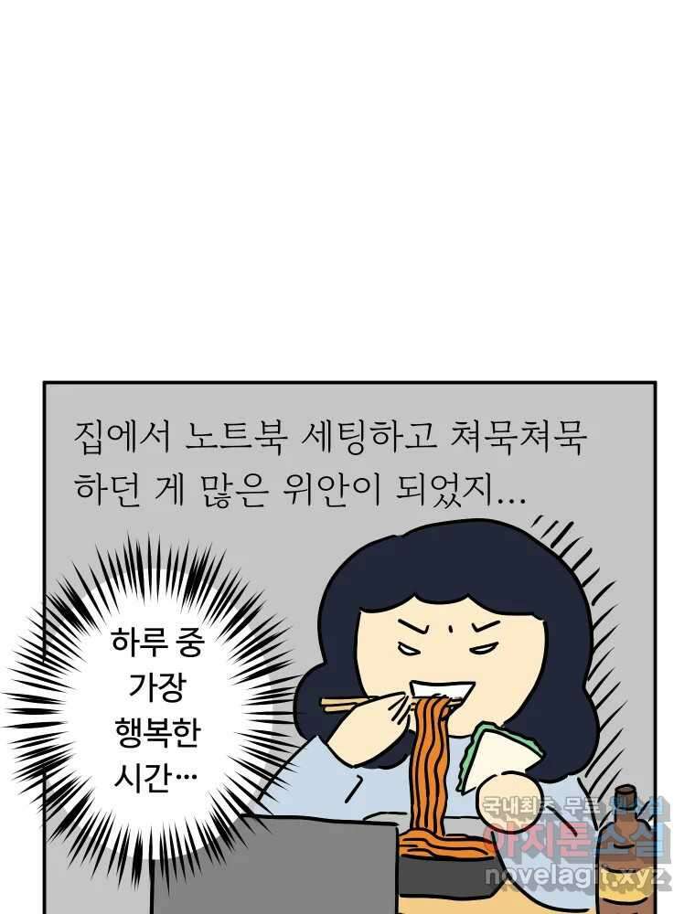 아오링 도쿄 44화 편의점에 간다 40
