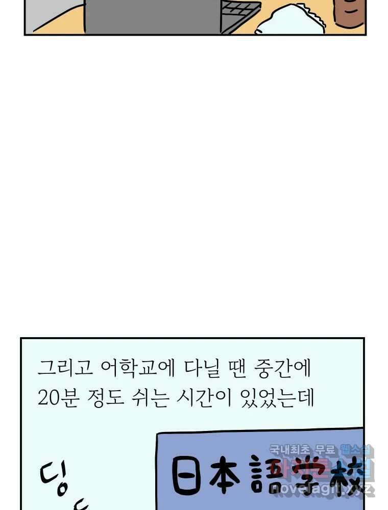 아오링 도쿄 44화 편의점에 간다 41