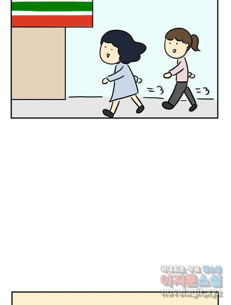 아오링 도쿄 44화 편의점에 간다 43