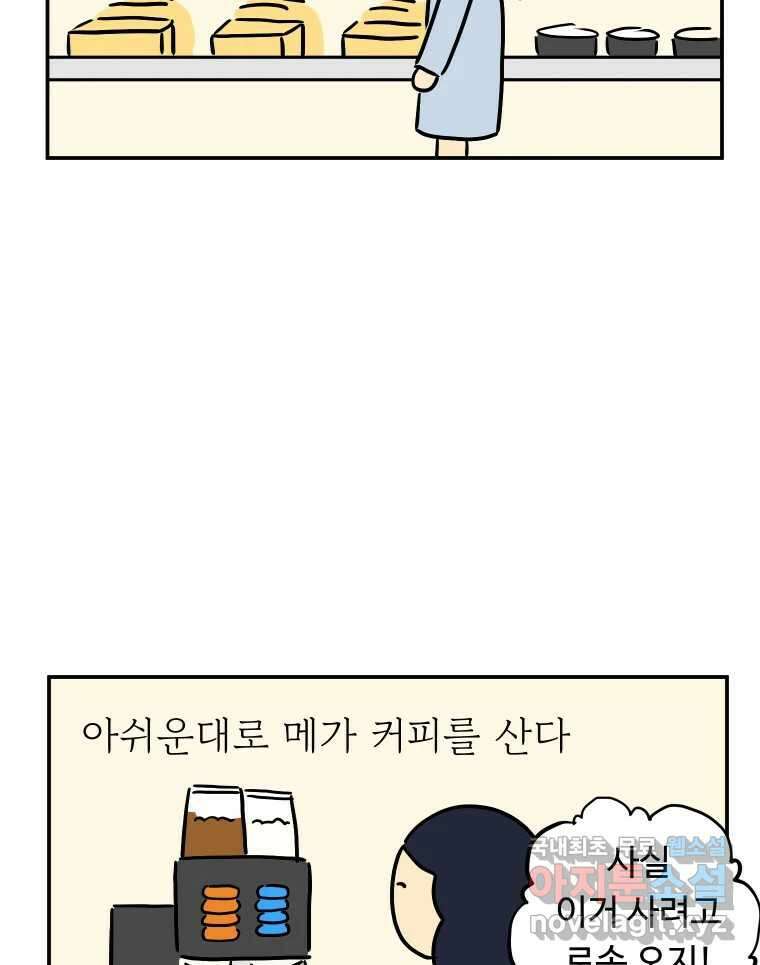 아오링 도쿄 44화 편의점에 간다 52