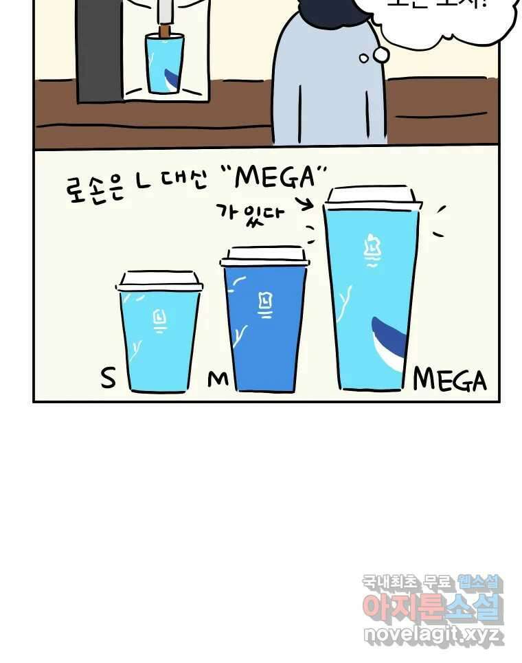 아오링 도쿄 44화 편의점에 간다 53