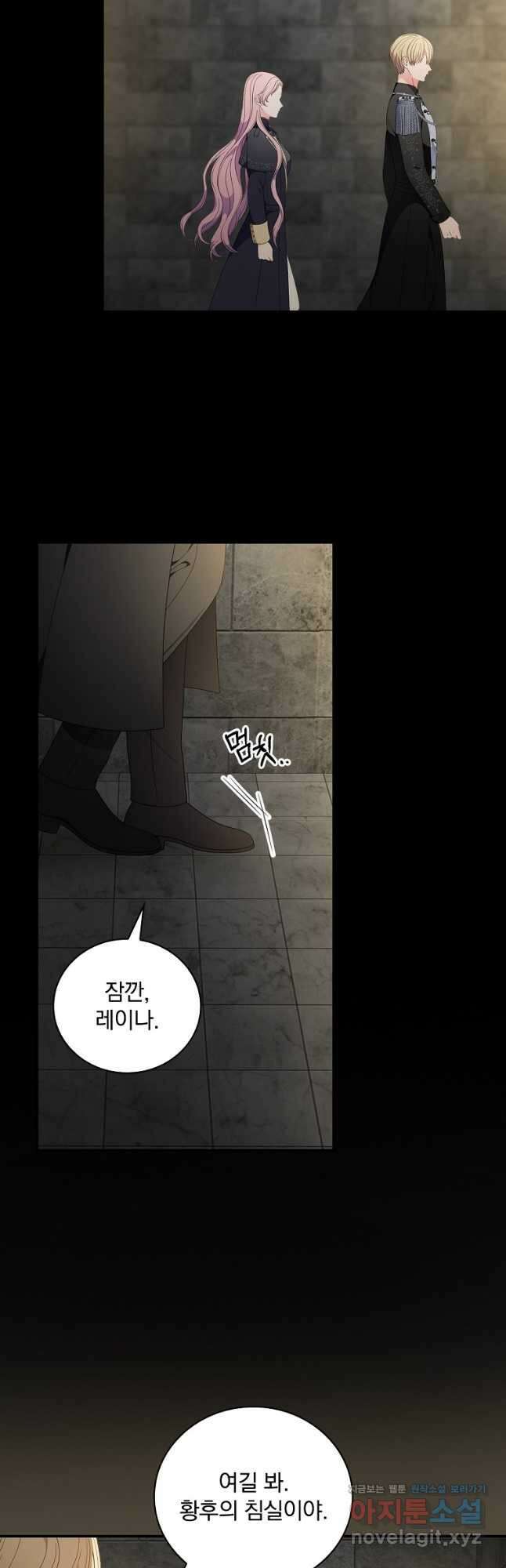 유리온실의 공작 부인 93화 5
