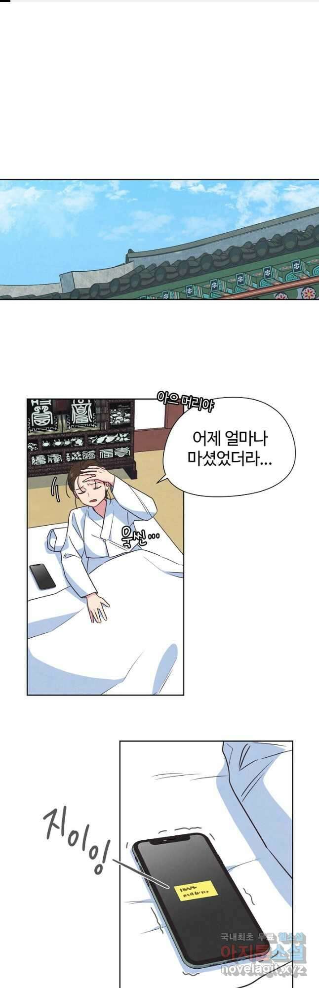 러브 WiFi-궁 24화 1
