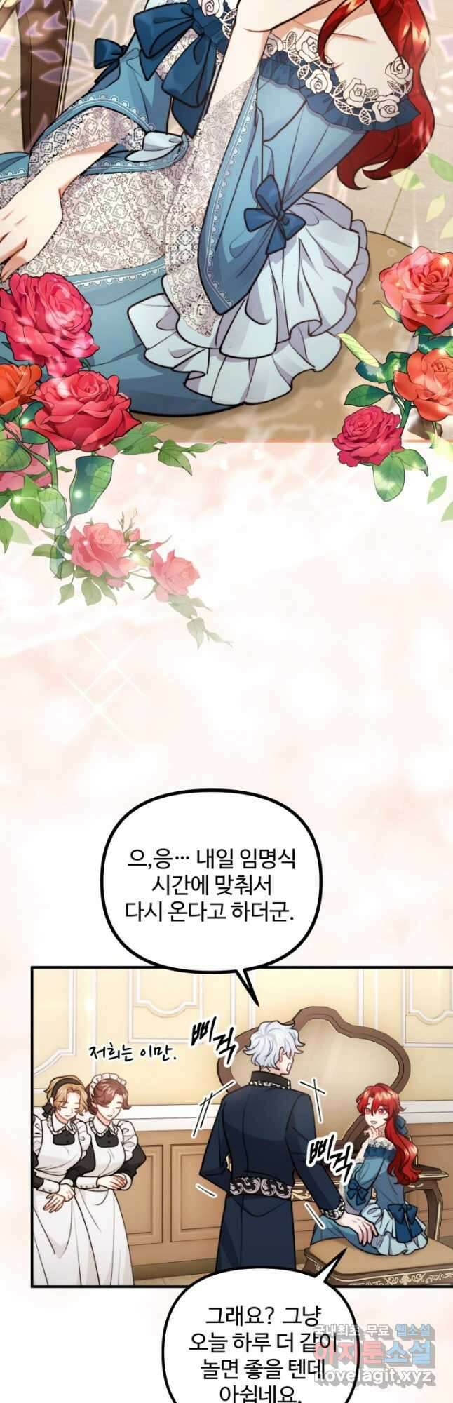 귀신 보는 공작부인 99화 5