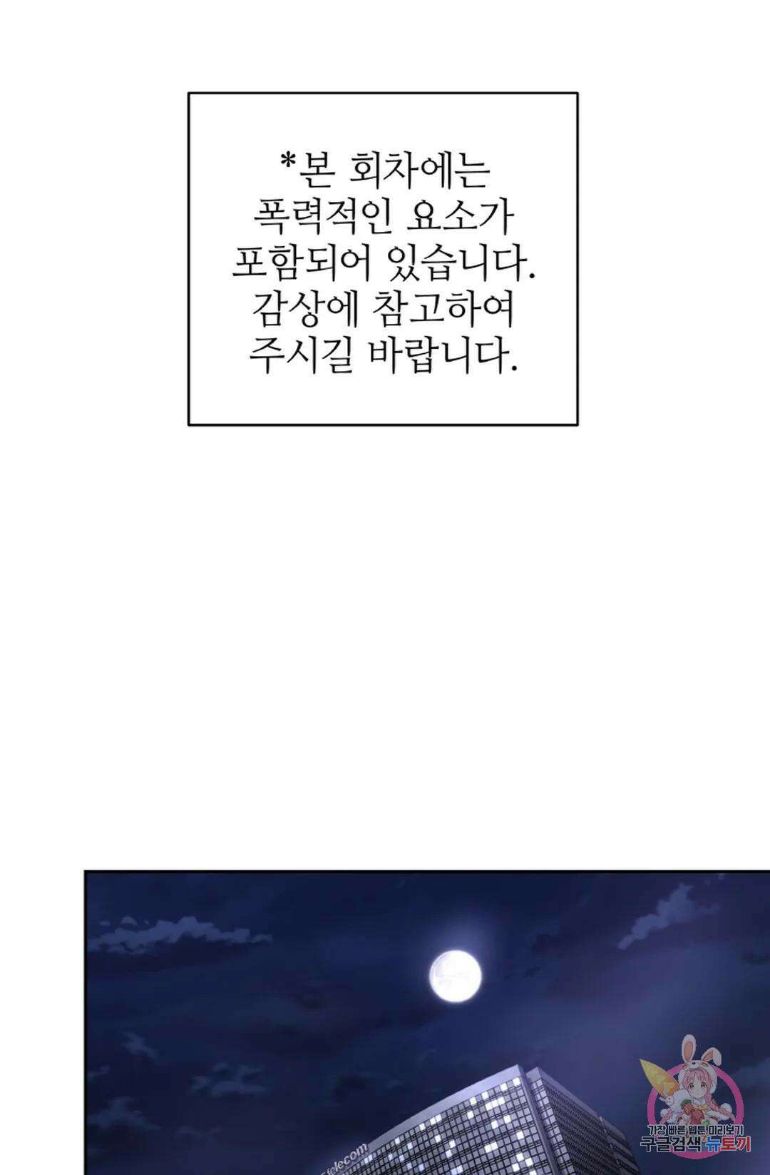 환절기 18화 1