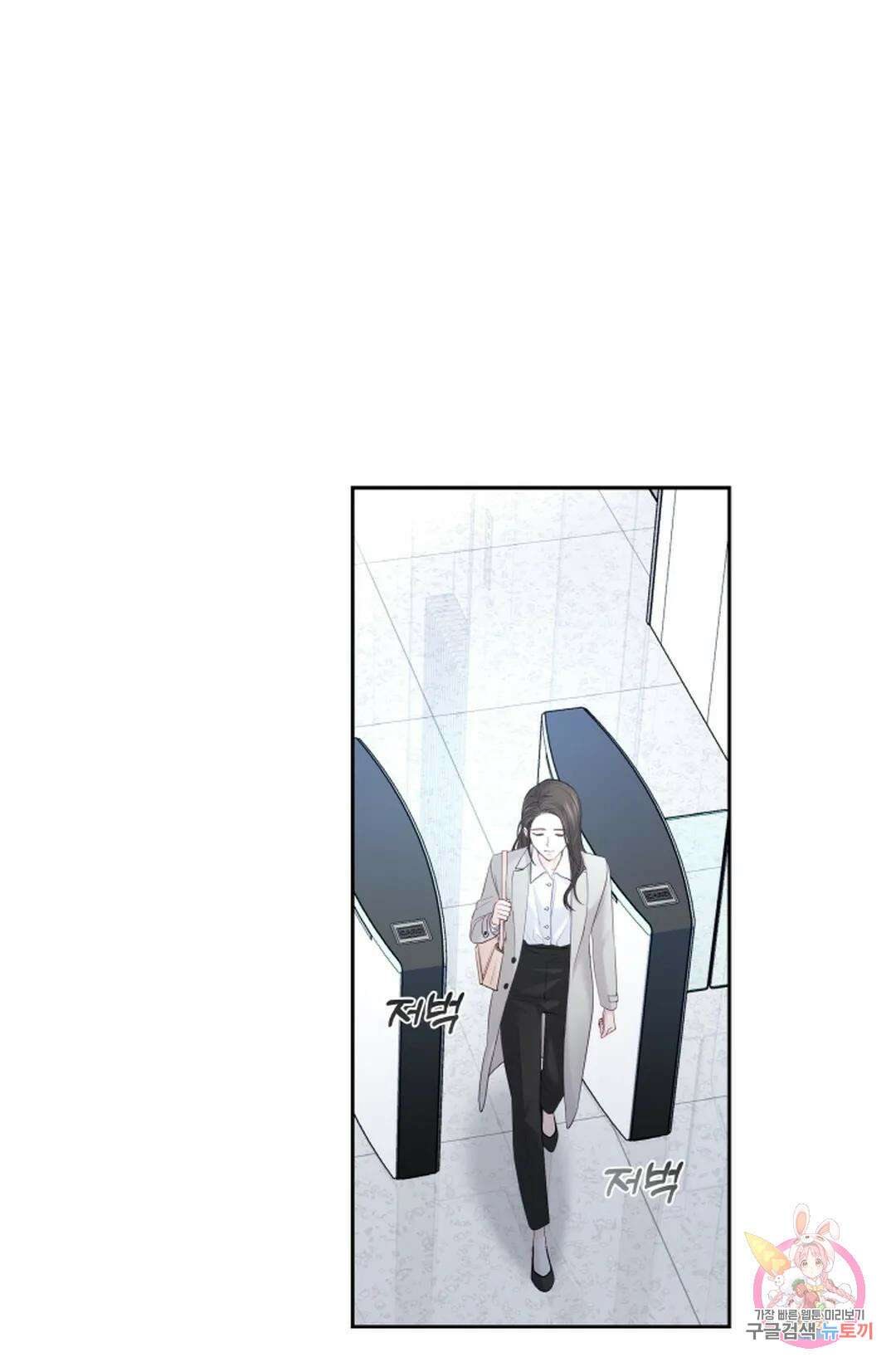 환절기 18화 3