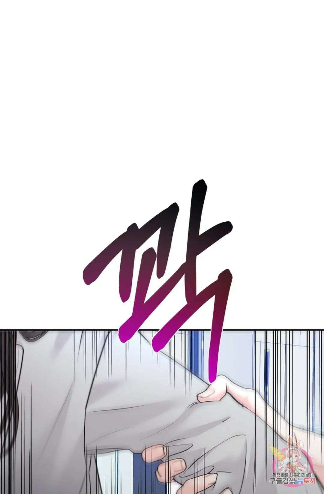 환절기 18화 4