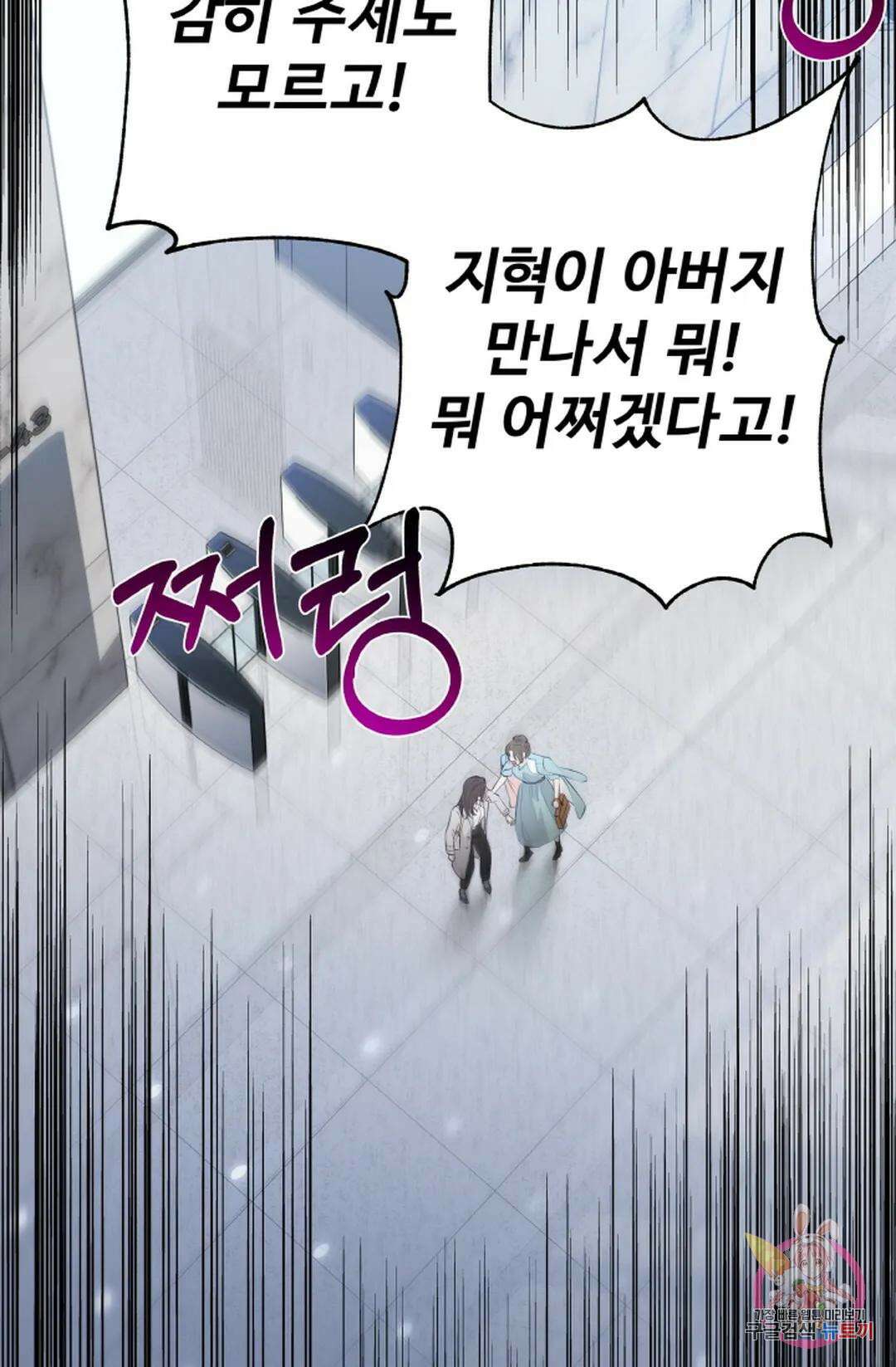 환절기 18화 8