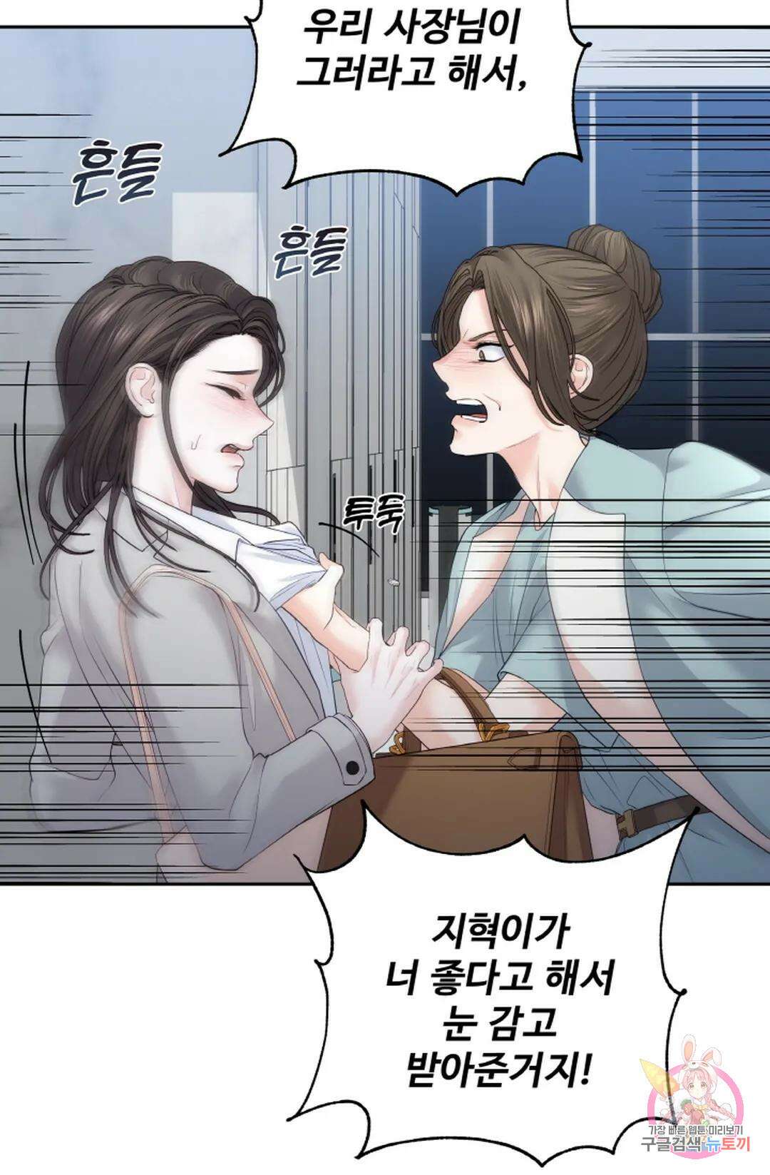 환절기 18화 10