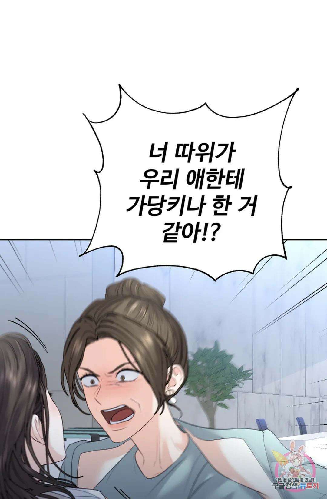 환절기 18화 11